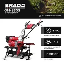 Мотокультиватор бензиновый Skiper SP-850S + колеса BRADO 4.00-10 (комплект)