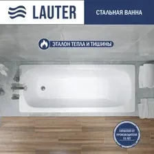 Ванна Lauter Orra 160 21XG160 (с ножками и сифоном 21Y11020)