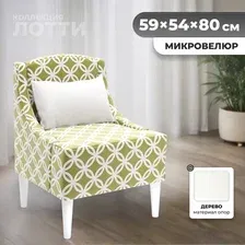 Интерьерное кресло MONOFIX Лотти Принт кресло (микровелюр/оливковый)