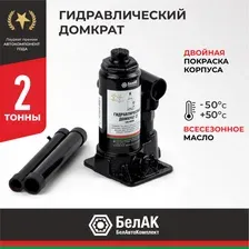 Бутылочный домкрат Stels 50105 2т