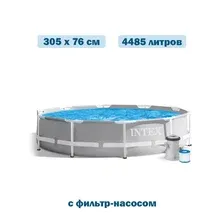 Каркасный бассейн Intex 305х76см + фильтр-насос, арт. 26702