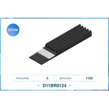 5pk1150, поликлиновый ремень, epdm CWORKS D11BR0124