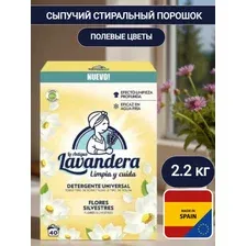 Порошок стиральный универсальный Полевые цветы La Antigua Lavandera Flores Silvestres 2.2 кг 40 стирок