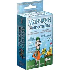 Настольная игра Hobby World Манчкин : Хипстеры 1722