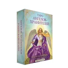 Карты Таро Попурри. Таро ангелов-хранителей (78 карт, инструкция) (Рэдли Валентайн)