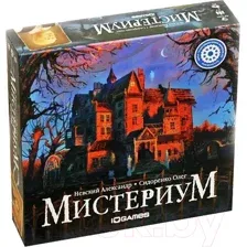 Мистериум
