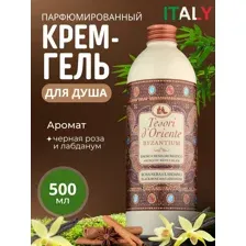 Гель для душа парфюмированный Tesori d’Oriente Byzantium / Византия, 500 мл Италия