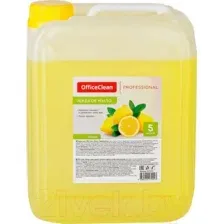 Мыло жидкое OfficeClean Лимон (5л)
