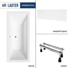 Ванна Lauter Oasis 180х80 21203080 (с ножками и лицевым экраном)