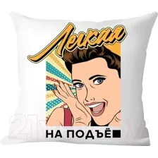 Подушка декоративная Print Style Легкая на подъем / 40x40plat206