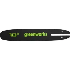 Шина для высотореза Greenworks 2949407