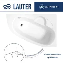Ванна Lauter Valencia 150x100 2102150R (с каркасом)
