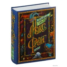 Лабиринты Ехо. Книга 2