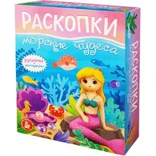 Набор для опытов Десятое королевство Раскопки. Морские чудеса. Русалочка и жемчужины / 05721
