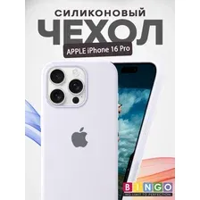 Бампер Bingo Silicone Case для APPLE iPhone 16 Pro Белый