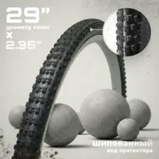 Велопокрышка Twenty ONE 29х2.35/HYD 616