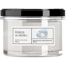 Свеча Aroma Home Craft Candle Coconut In A Jar Ароматическая (140г)