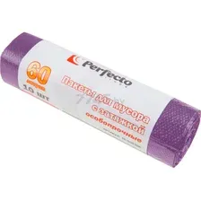 Пакеты для мусора особопрочные с завязками PERFECTO LINEA 60 л 10 шук (46-006106)