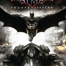 Batman: Рыцарь Аркхема для PlayStation 4
