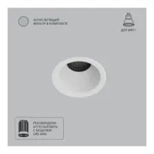 Светильник встраиваемый точечный Arte Lamp DUCRE MINI A7093PL-1WH
