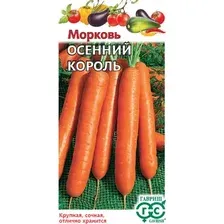 Семена Гавриш Морковь Осенний король (2г)