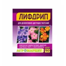 Удобрение Лифдрип для Декор.-цветущих растений (50г)