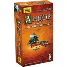 Андор. Легенда о Звёздном щите (дополнение)