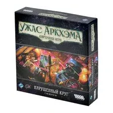 Ужас Аркхэма. Карточная игра. Нарушенный круг. Сыщики (18+; дополнение)