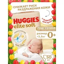 Подгузники Huggies Elite Soft 0 (0-3,5 кг) 50 шт.