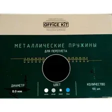 Металлическая пружина для переплета Office-Kit 8 мм OKPM516B (черный)