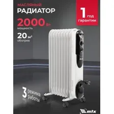 Масляный радиатор MTX OCH-2000
