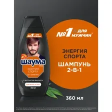 Шампунь для волос Шаума Men, Энергия спорта, 2в1, 360 мл