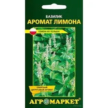 Семена Агромаркет Базилик Аромат лимона (0.5г)