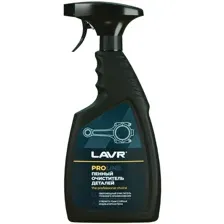 Lavr Очиститель деталей Ln2021 500мл