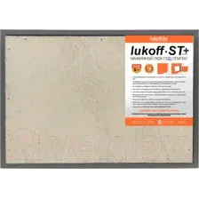 Люк Lukoff ST Plus (70x50 см)