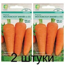 Семена Морковь гранулы Московская Зимняя А-515 300 шт, РФ -2шт