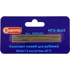 Ножи для рубанка Диолд НРЭ-8665, 90081021