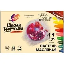 Пастель масляная Луч 31С 1971-08 (12 цв.)