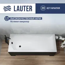 Ванна акриловая Lauter Amelia 150х70 / 21204050 (с ножками и лицевым черным экраном)