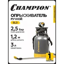 Опрыскиватель рычажный Champion SL3
