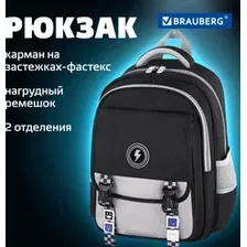 Школьный рюкзак BRAUBERG Snap Original black 272066
