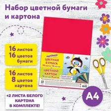 Набор цветного картона и бумаги Юнландия 115165