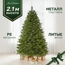 Ель Max Christmas Версальская ЕСВ 21 (2.1м, подставка металл)