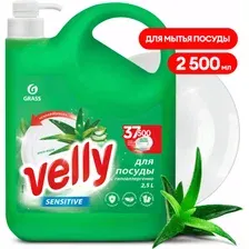 GRASS - Средство для мытья посуды«Velly Sensitive» алоэ вера, 2.5л / 125906