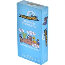 Настольная игра Магеллан Это нелогично!