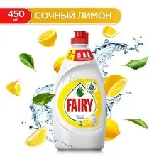 Средство для мытья посуды FAIRY Сочный лимон, 450 мл