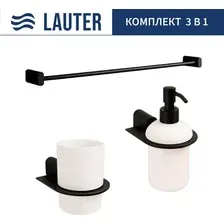 Набор аксессуаров для ванной Lauter 21SH2062  21SH42092  21SH42012 (Matt Black, 3 предмета)