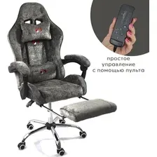 Игровое (геймерское) кресло Calviano Amarone (dark grey plush)