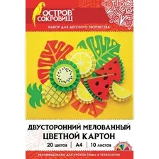 Набор цветного картона Остров Сокровищ Мелованный / 111320  (10л)
