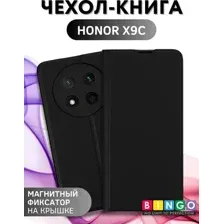 Чехол-книжка Bingo Magnetic для Honor X9c (черный)